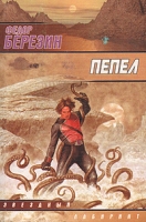 Пепел артикул 18d.