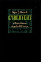 Cybertext: Perspectives on Ergodic Literature артикул 66d.