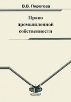 Право промышленной собственности артикул 45d.