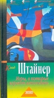 Игры, в которые играют алкоголики артикул 67d.