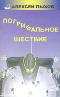 Погрибальное шествие артикул 8d.