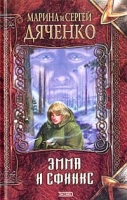 Эмма и Сфинкс артикул 83d.