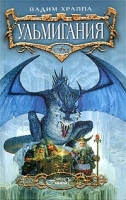 Ульмигания артикул 106d.