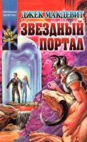 Звездный портал артикул 140d.