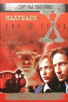 Калушари артикул 147d.