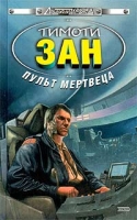Пульт мертвеца артикул 152d.