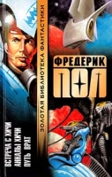 Встреча с хичи Анналы хичи Путь Врат артикул 155d.