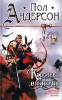 Королева викингов артикул 157d.