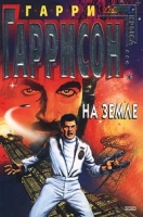На Земле артикул 165d.