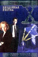 Бездонная глотка артикул 178d.