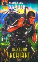 Жесткий контакт артикул 221d.